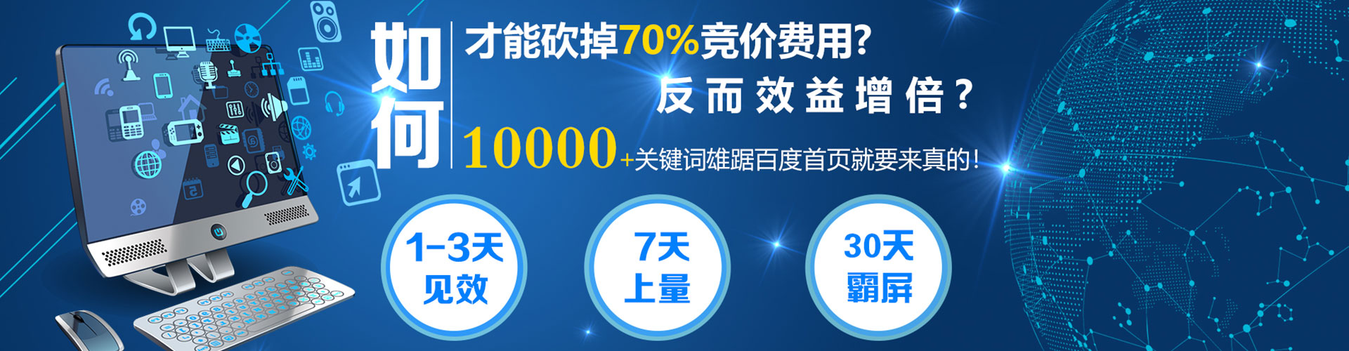 河南百度推广运营
