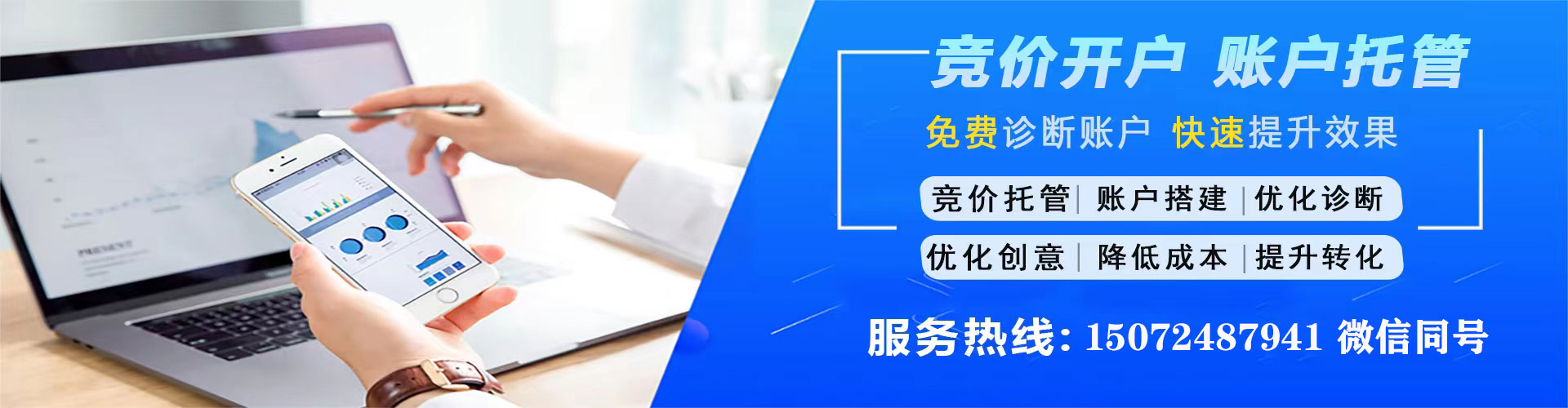 河南百度竞价运营