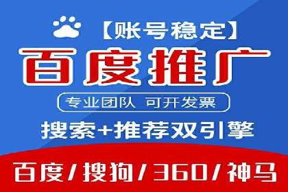 案例分享：百度推广代理助力企业品牌建设